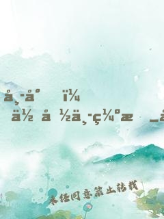 席少，你命中缺我